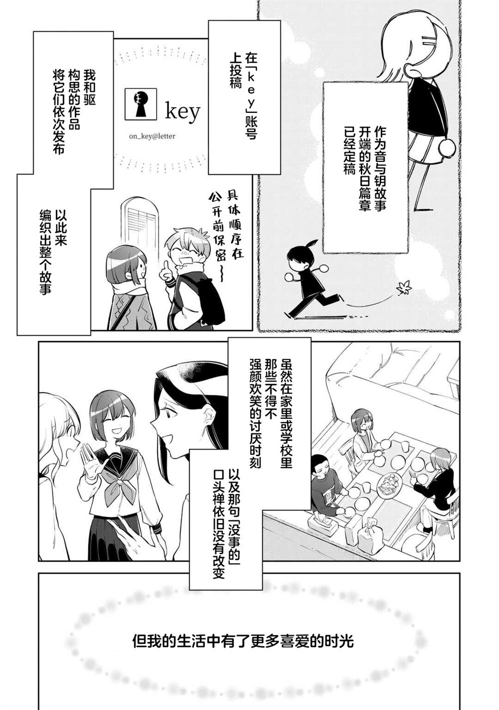 第8话2