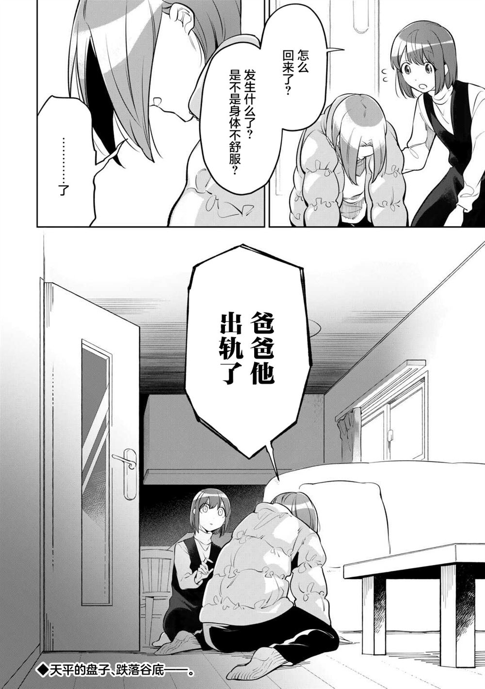 第8话21