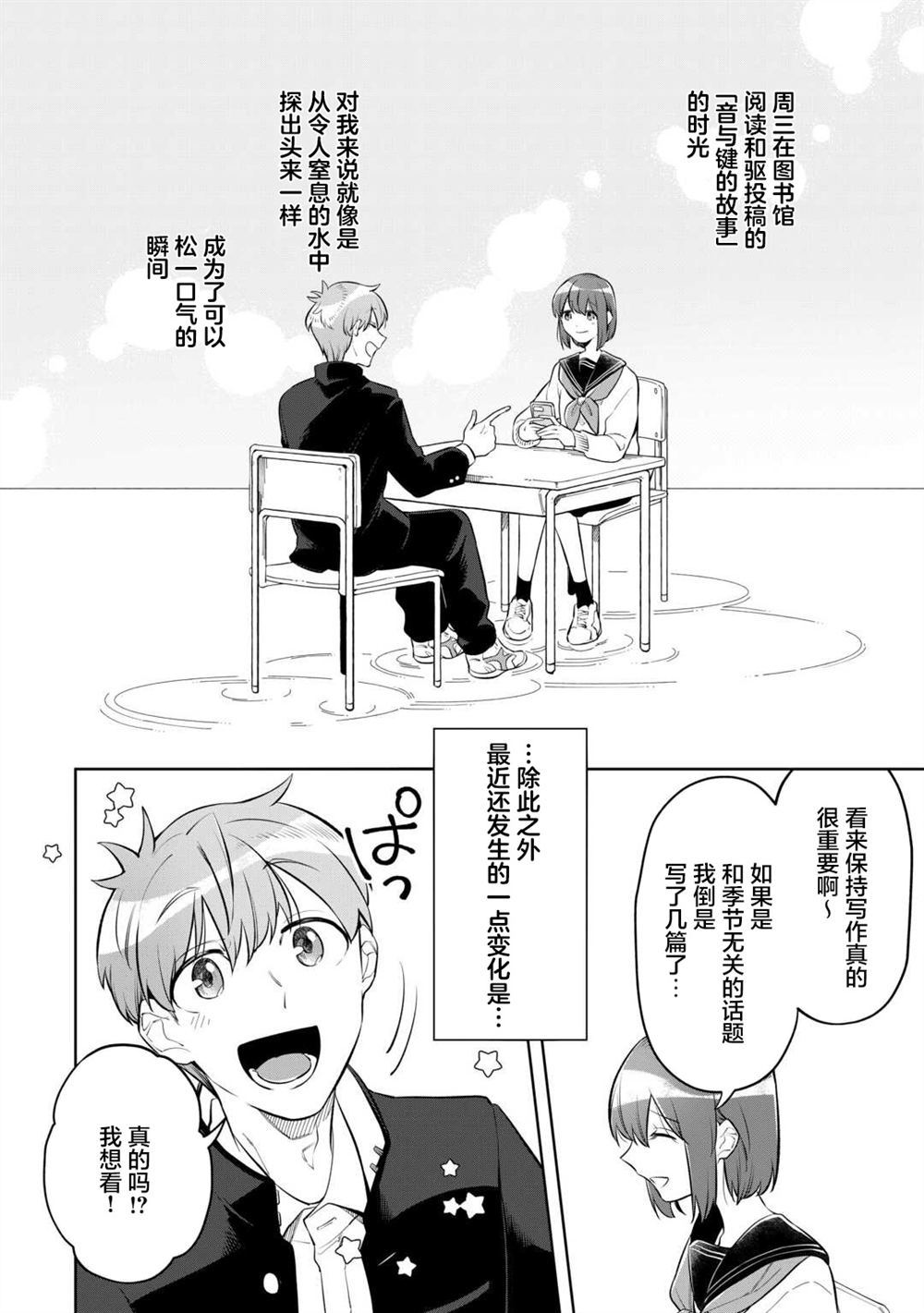 第8话3