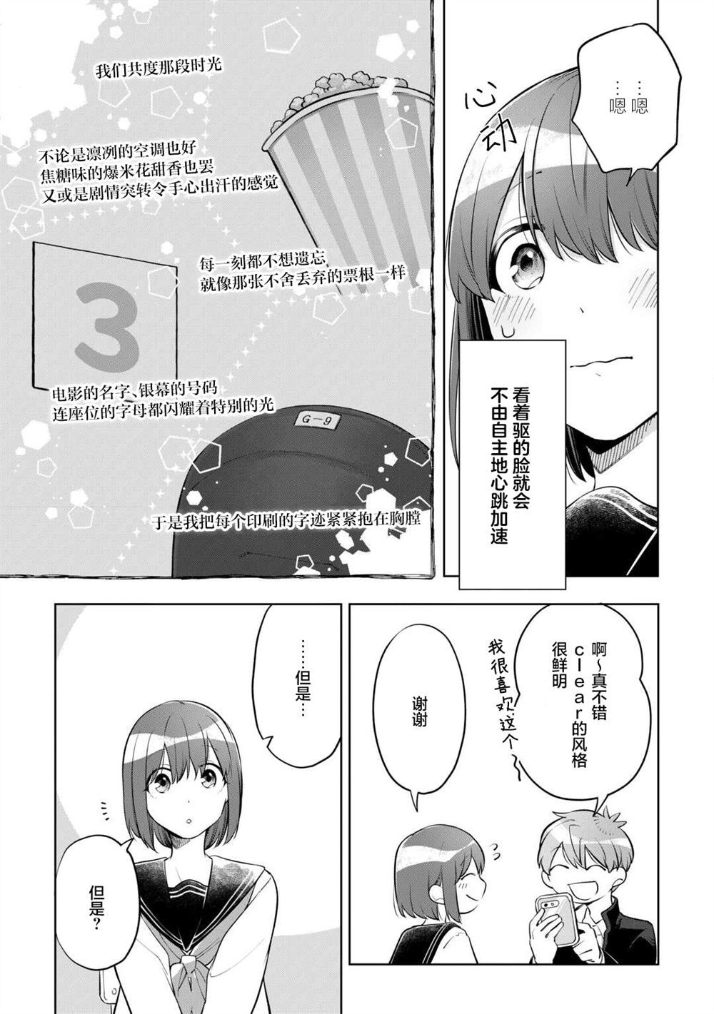 第8话4