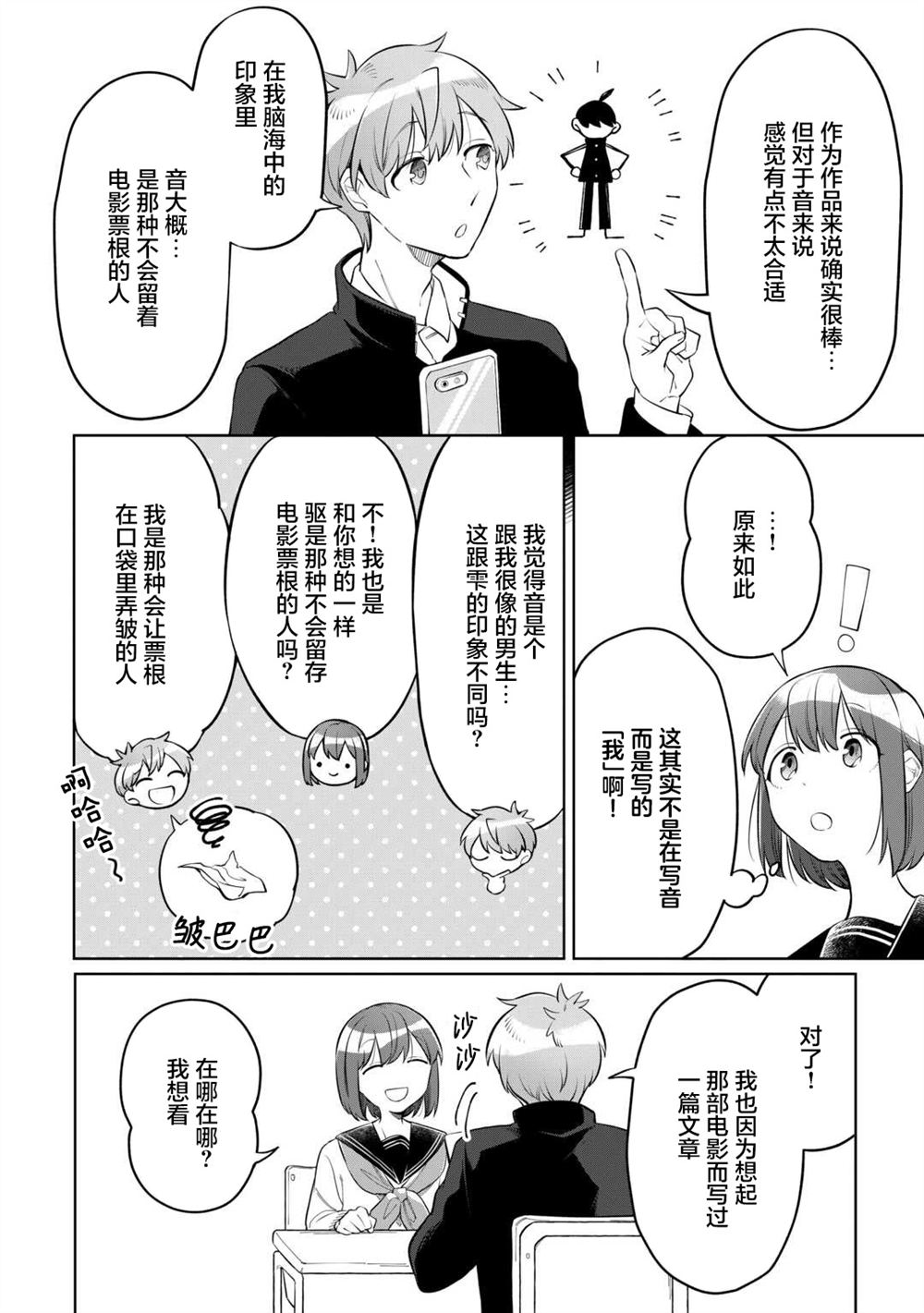 第8话5