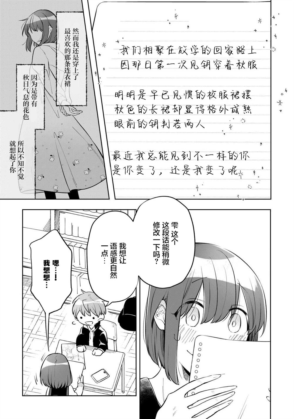 第8话6