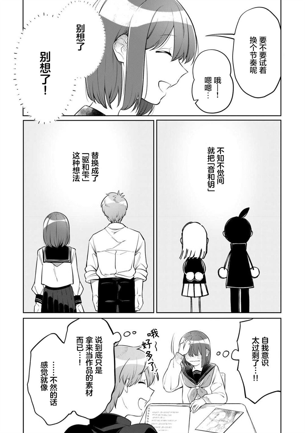 第8话7