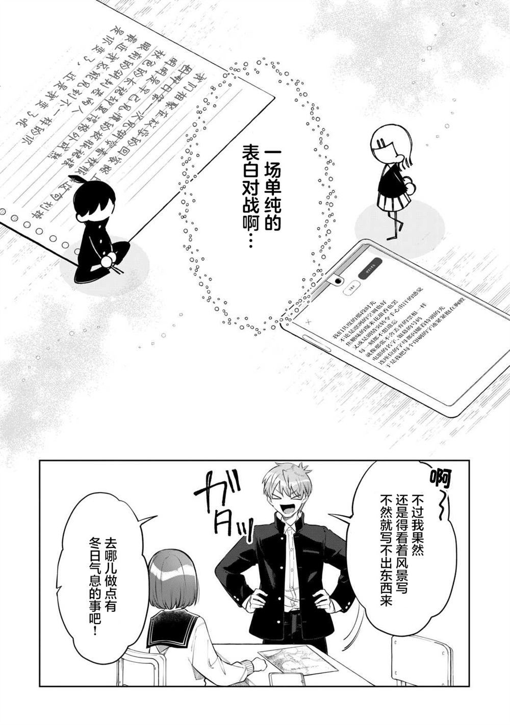 第8话8