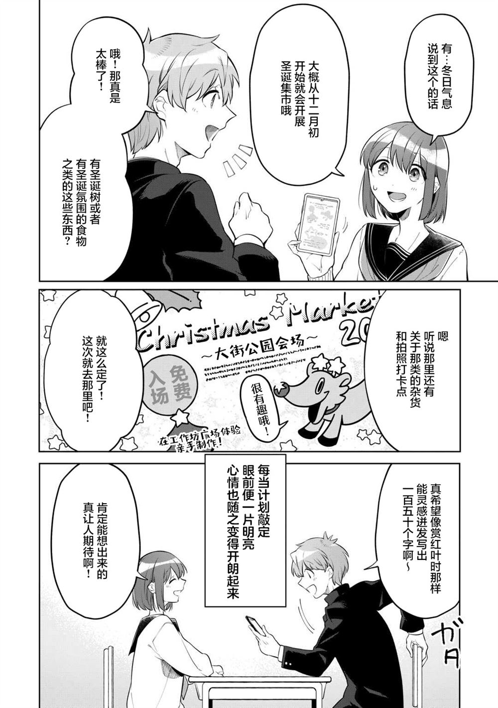 第8话9