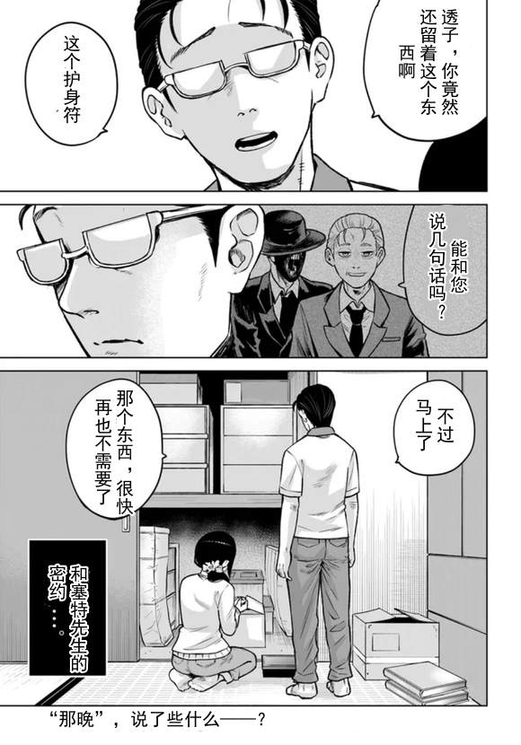 第68话24