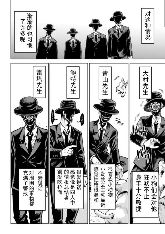 第68话3