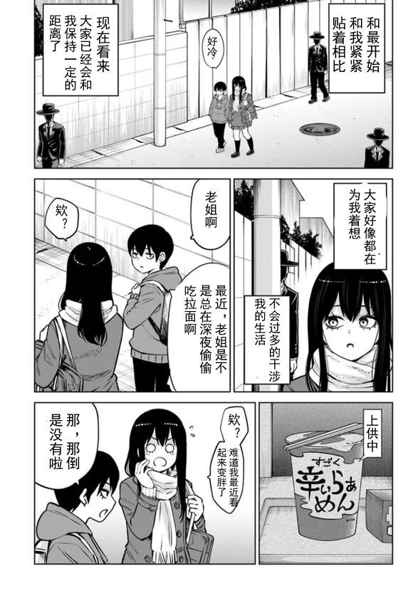第68话4