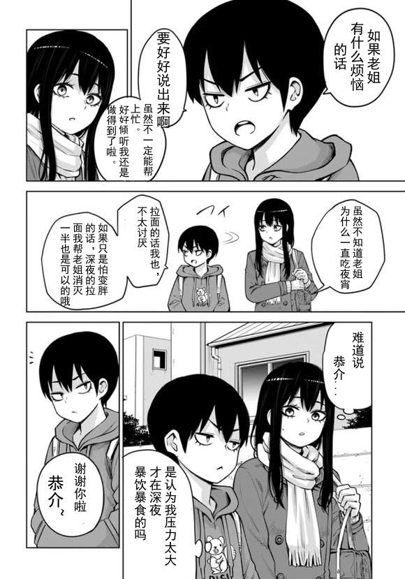 第68话5