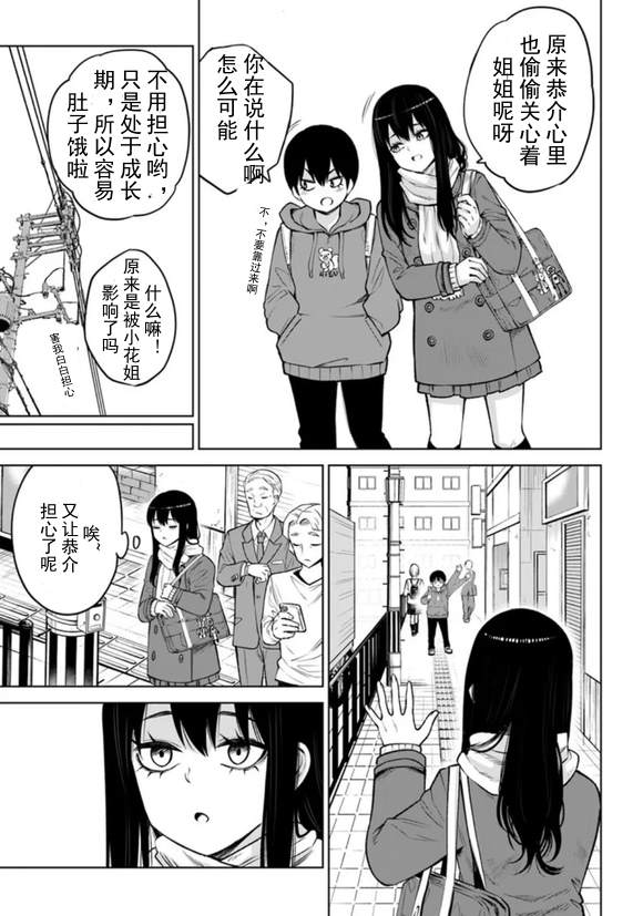 第68话6