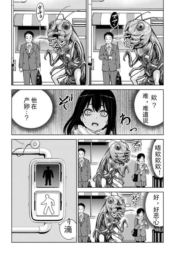 第68话9
