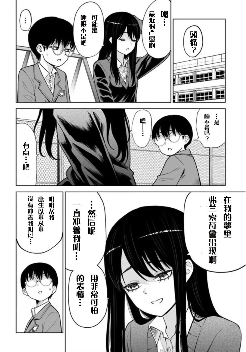 第69话11