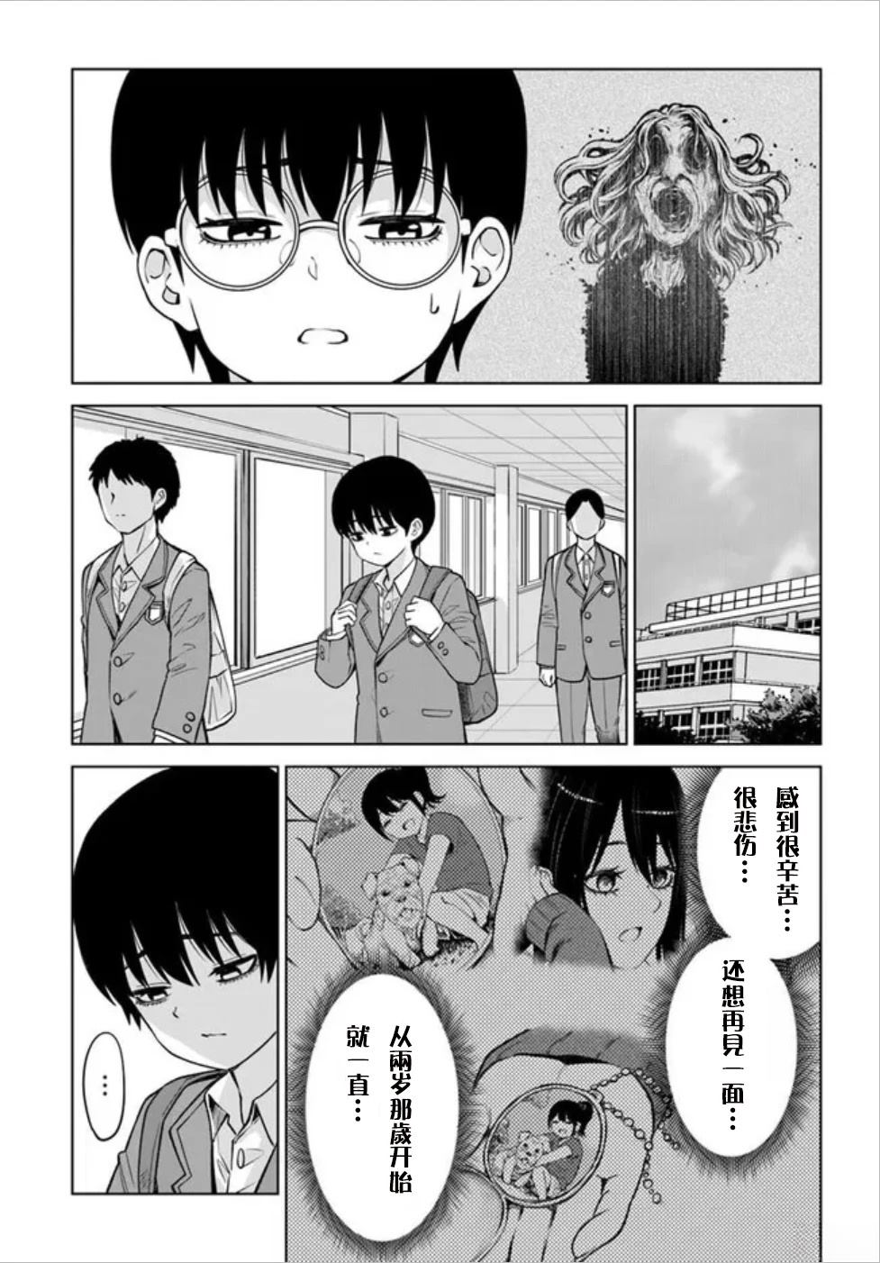 第69话12