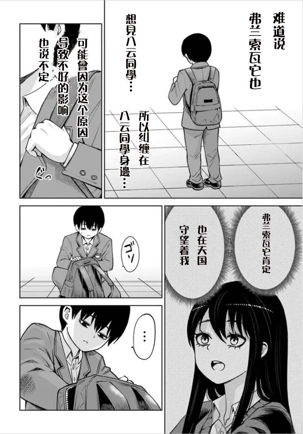 第69话13