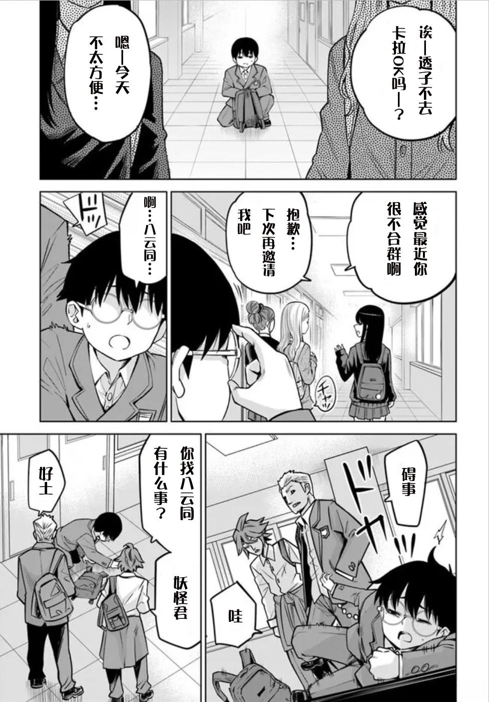第69话14