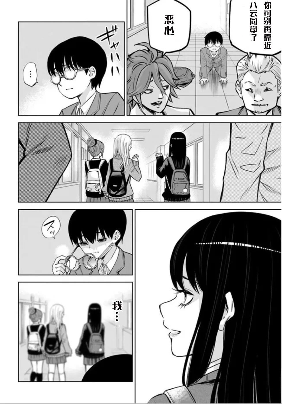 第69话15