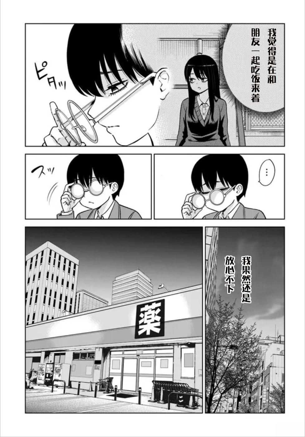 第69话16