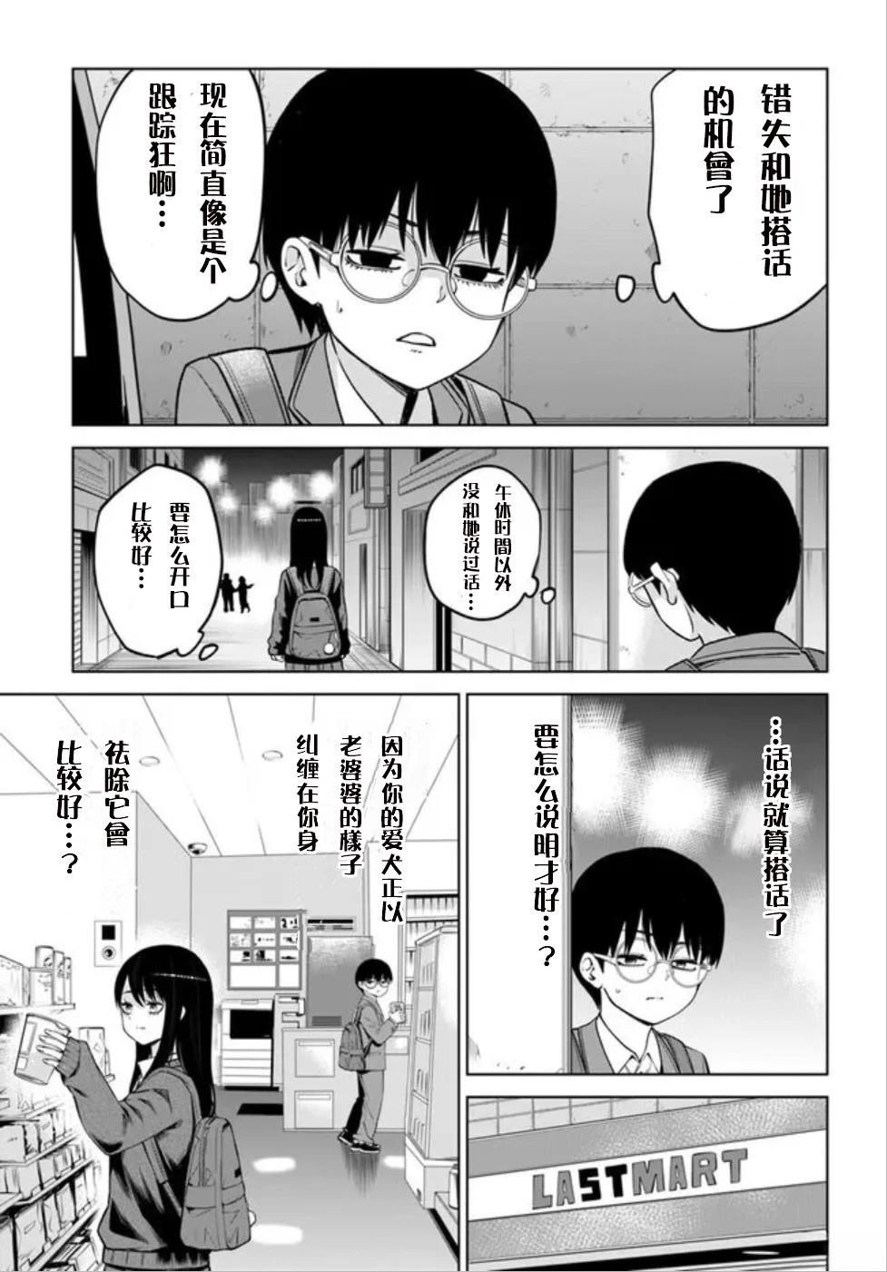 第69话18