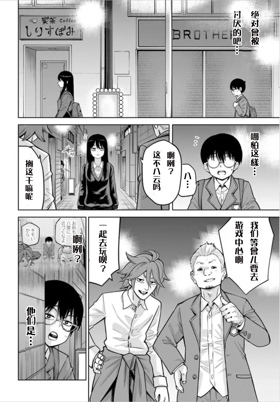 第69话19