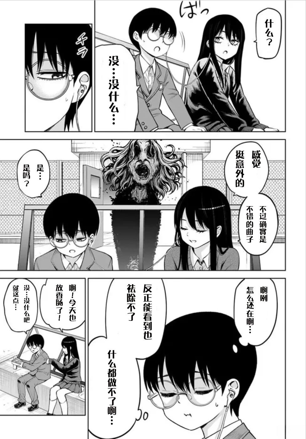 第69话2