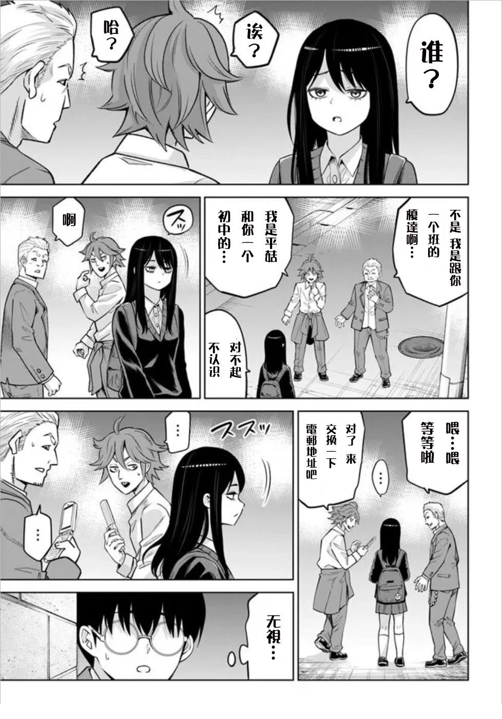第69话20