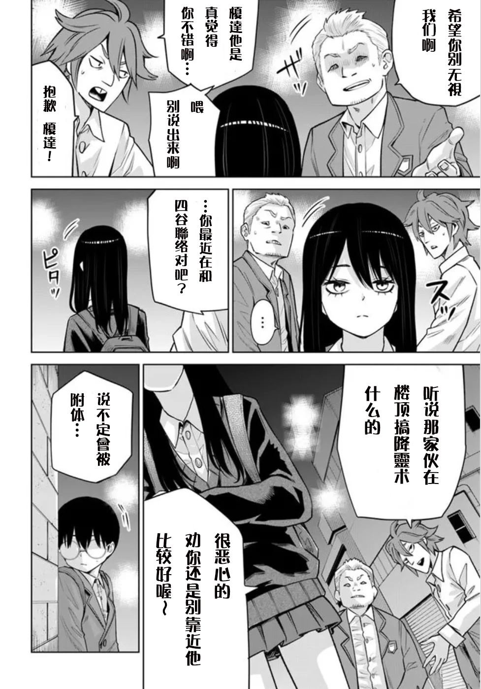 第69话21