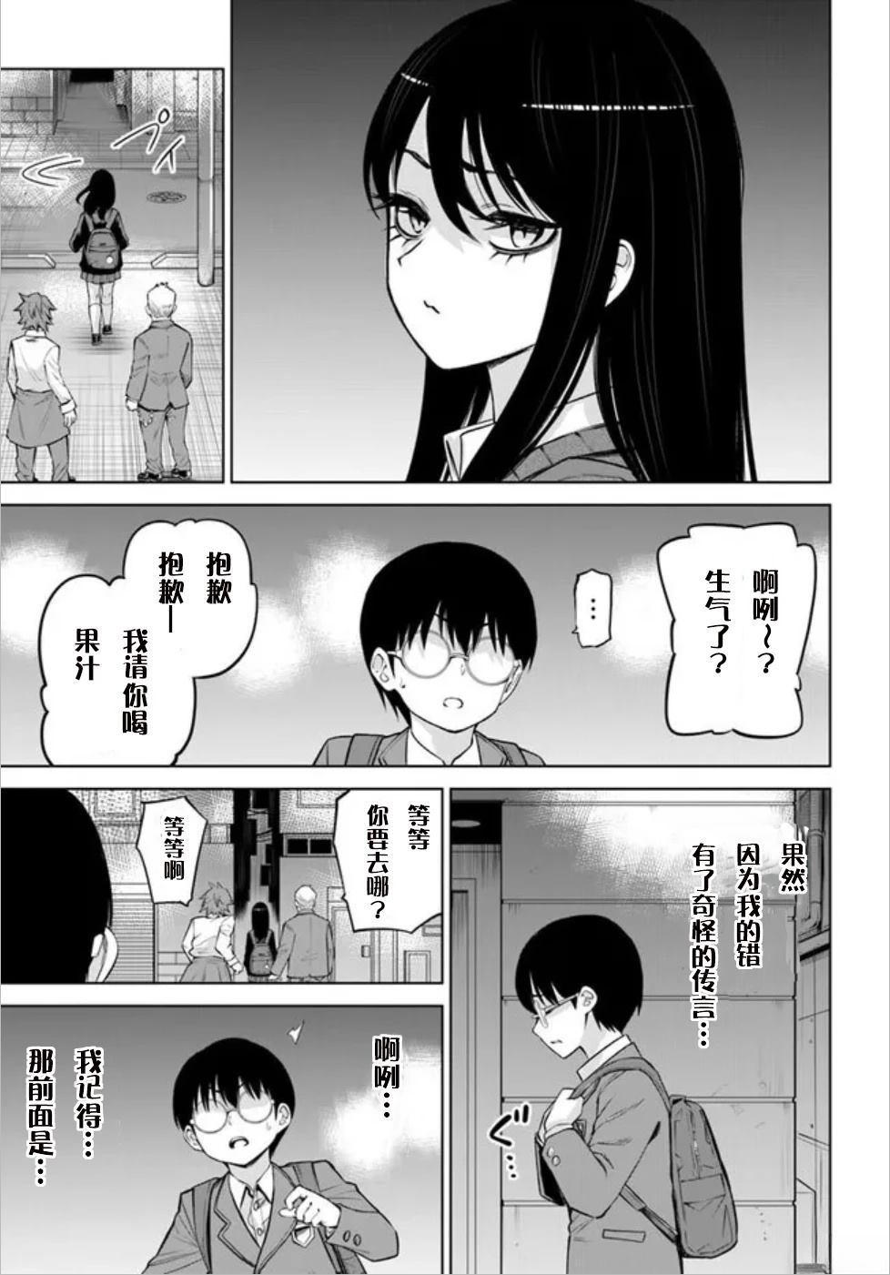 第69话22