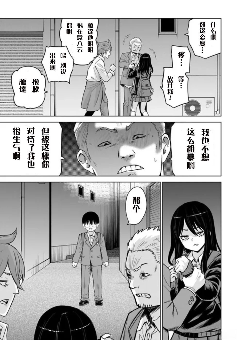 第69话24