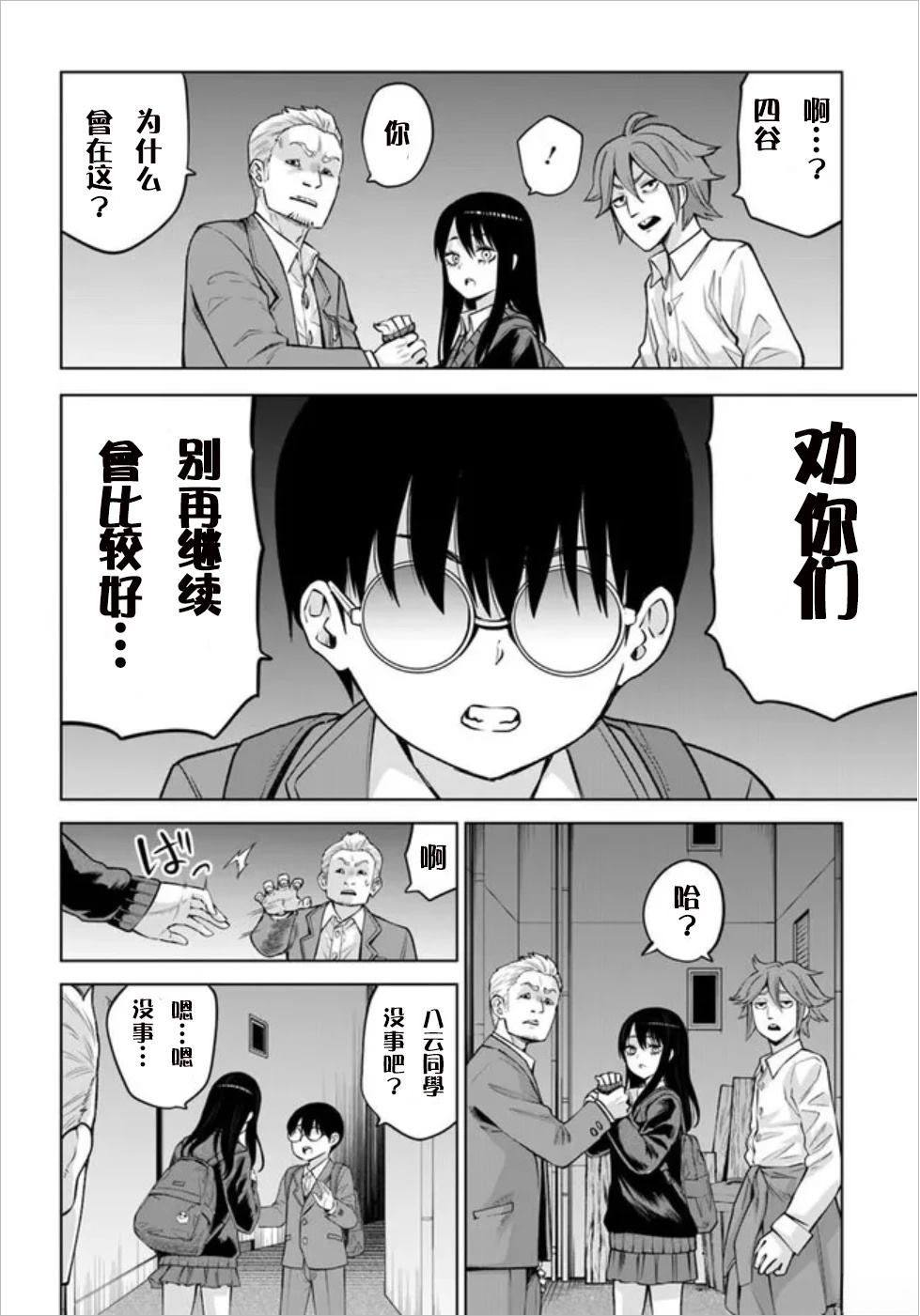 第69话25