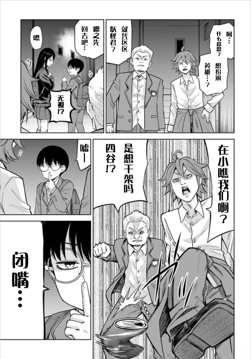 第69话26