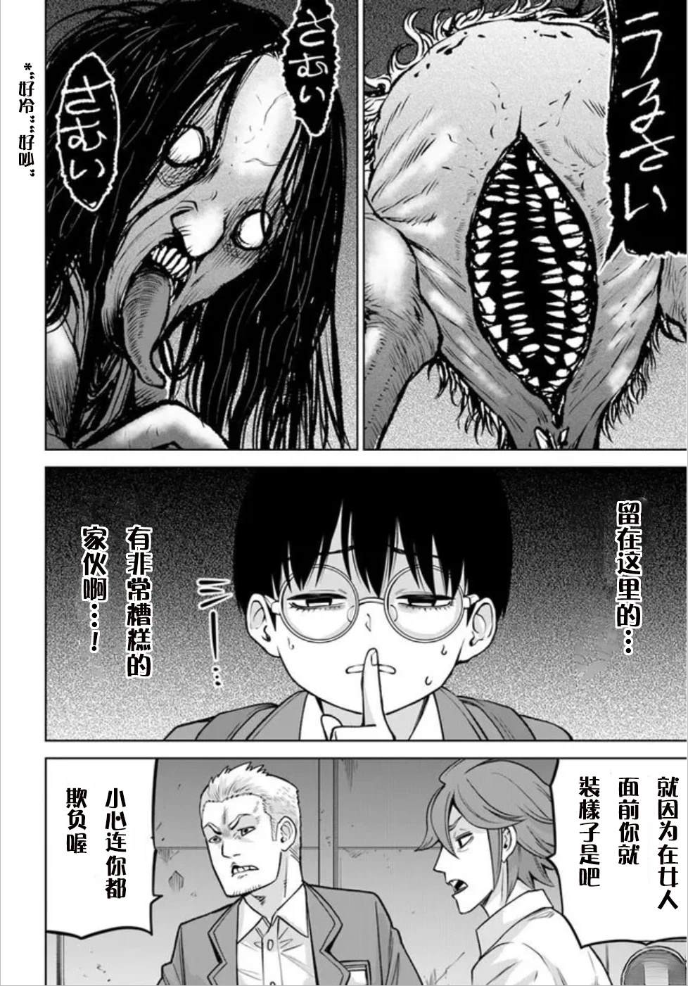 第69话28