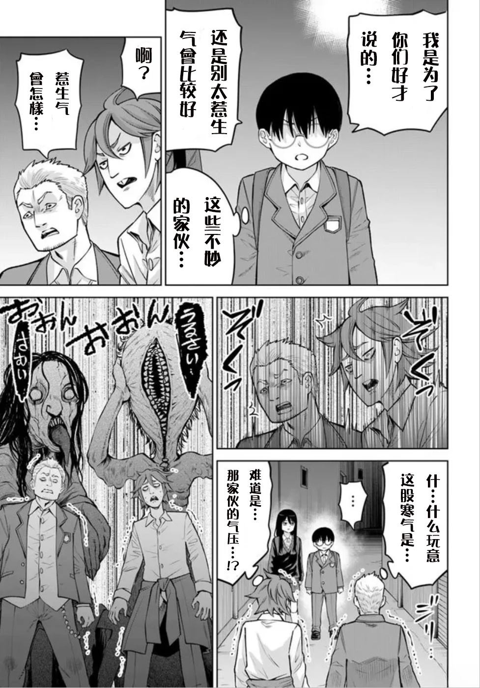 第69话29