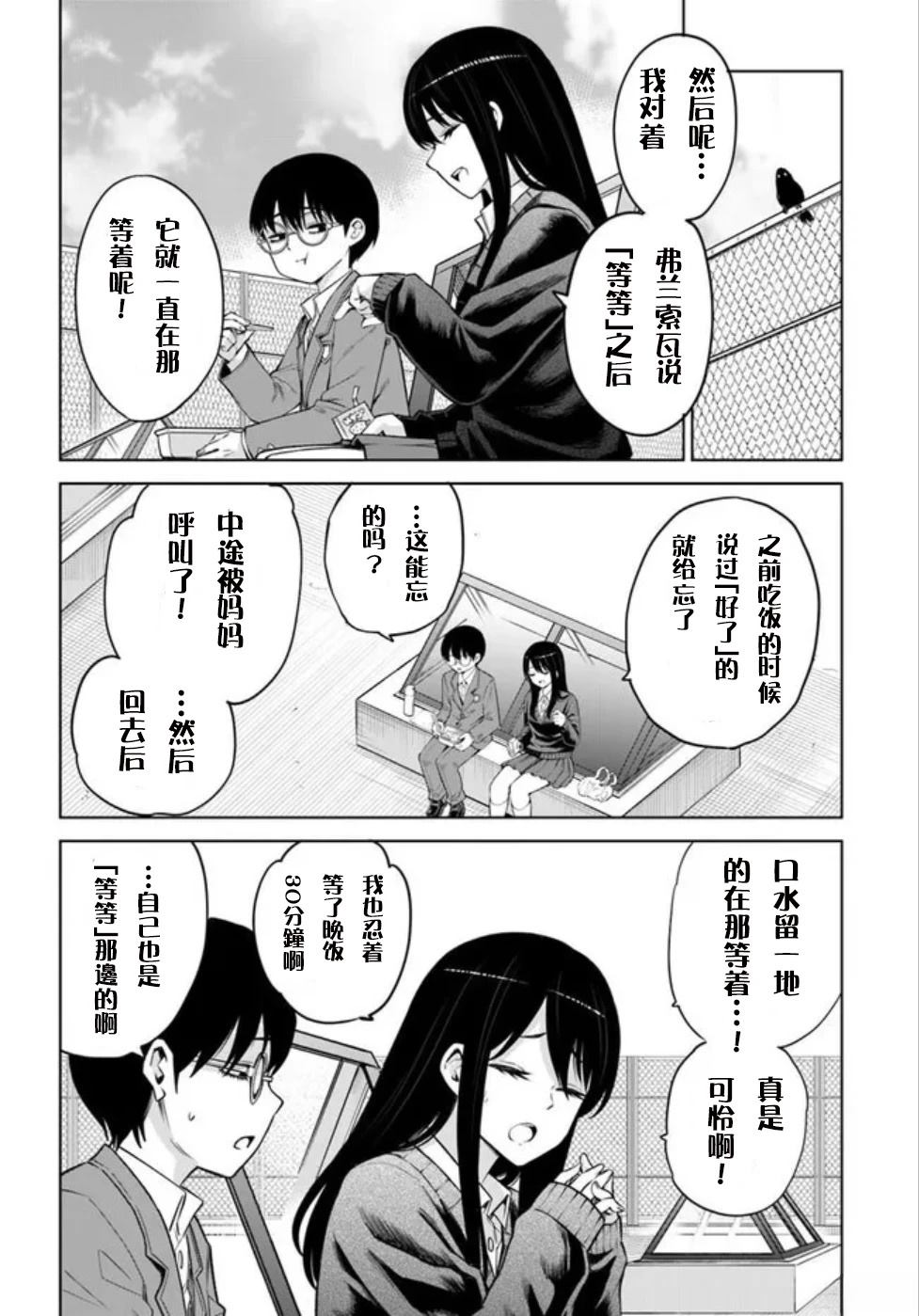第69话3