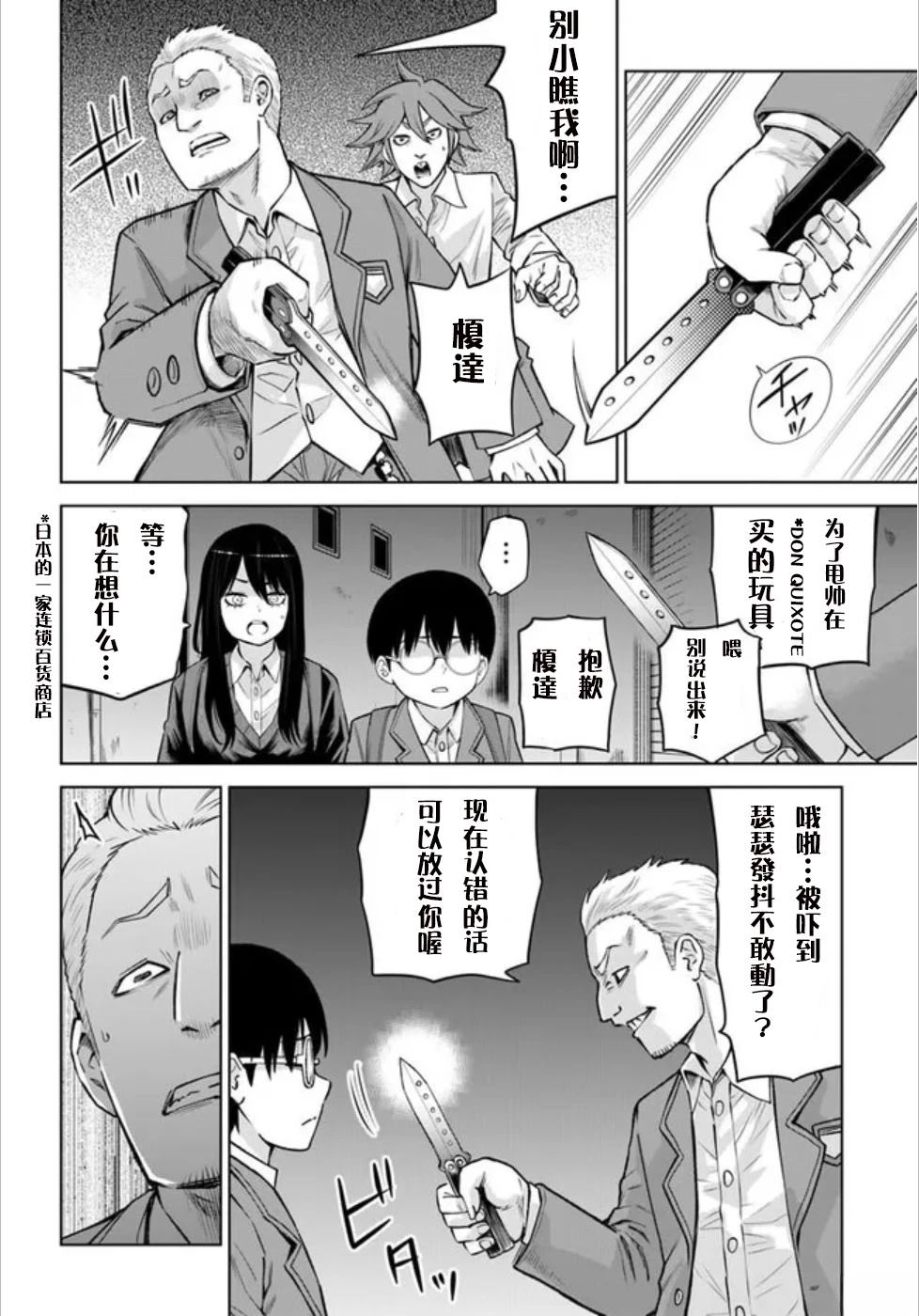 第69话30