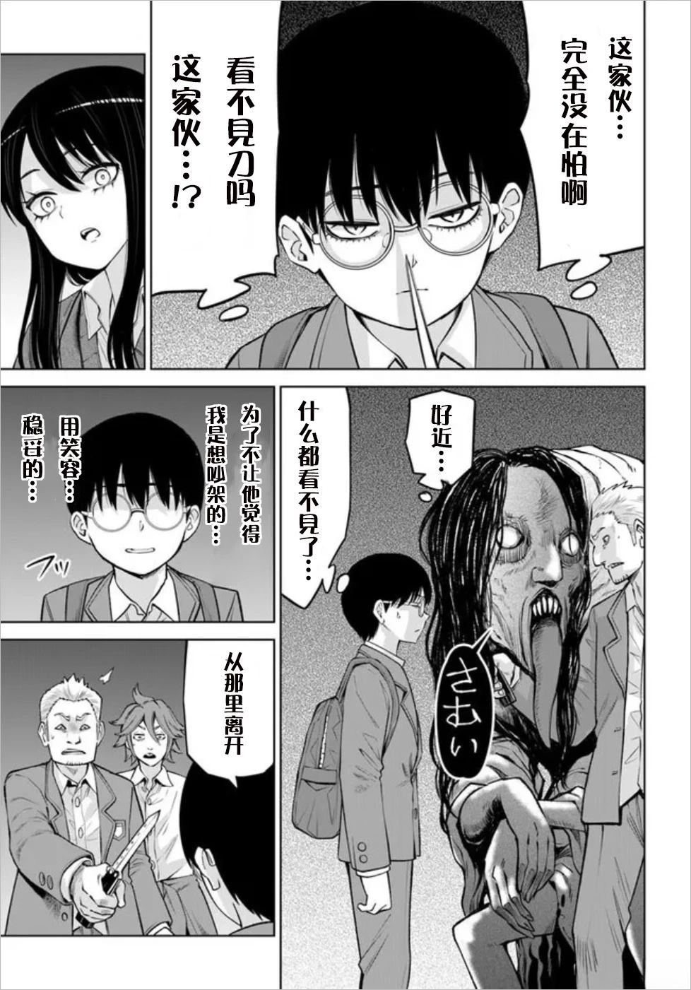第69话31