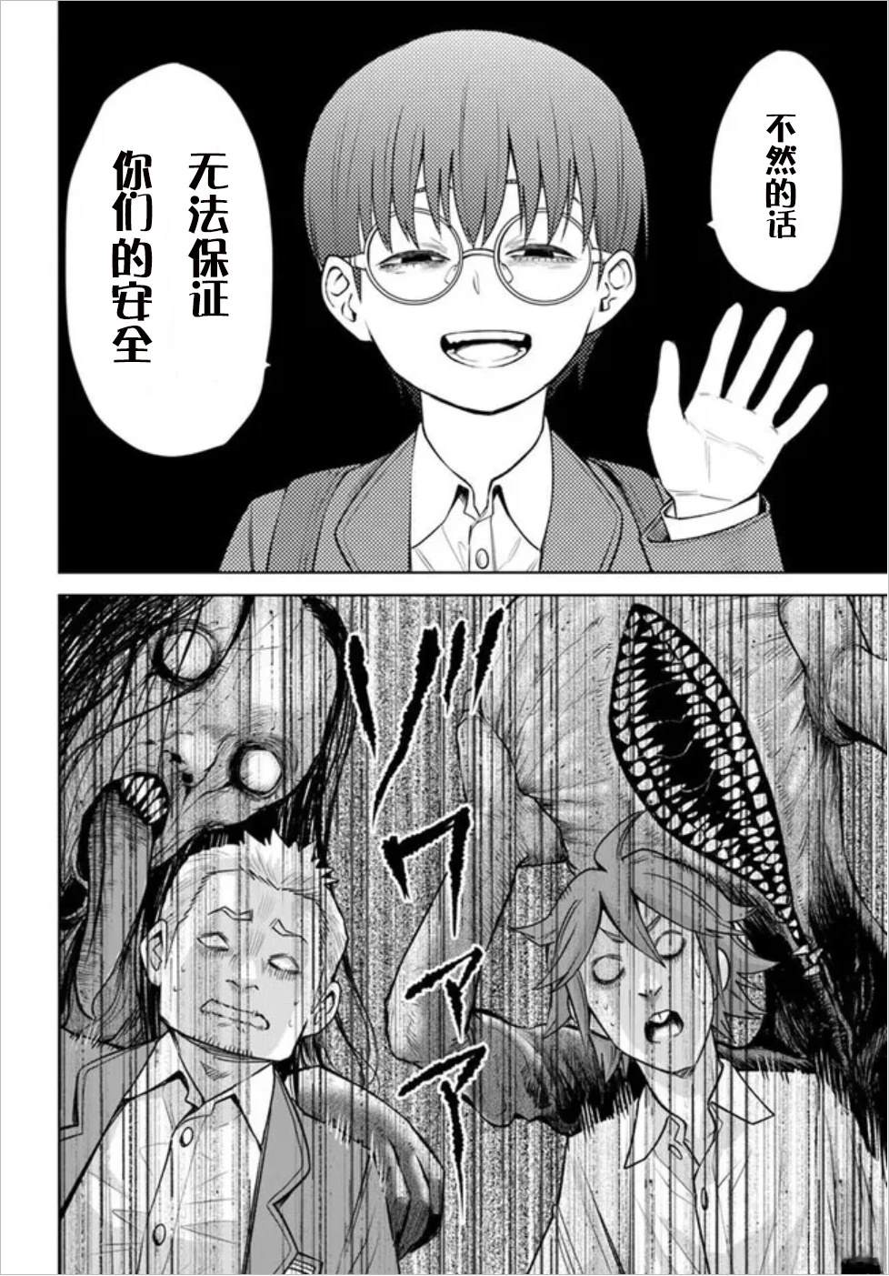 第69话32