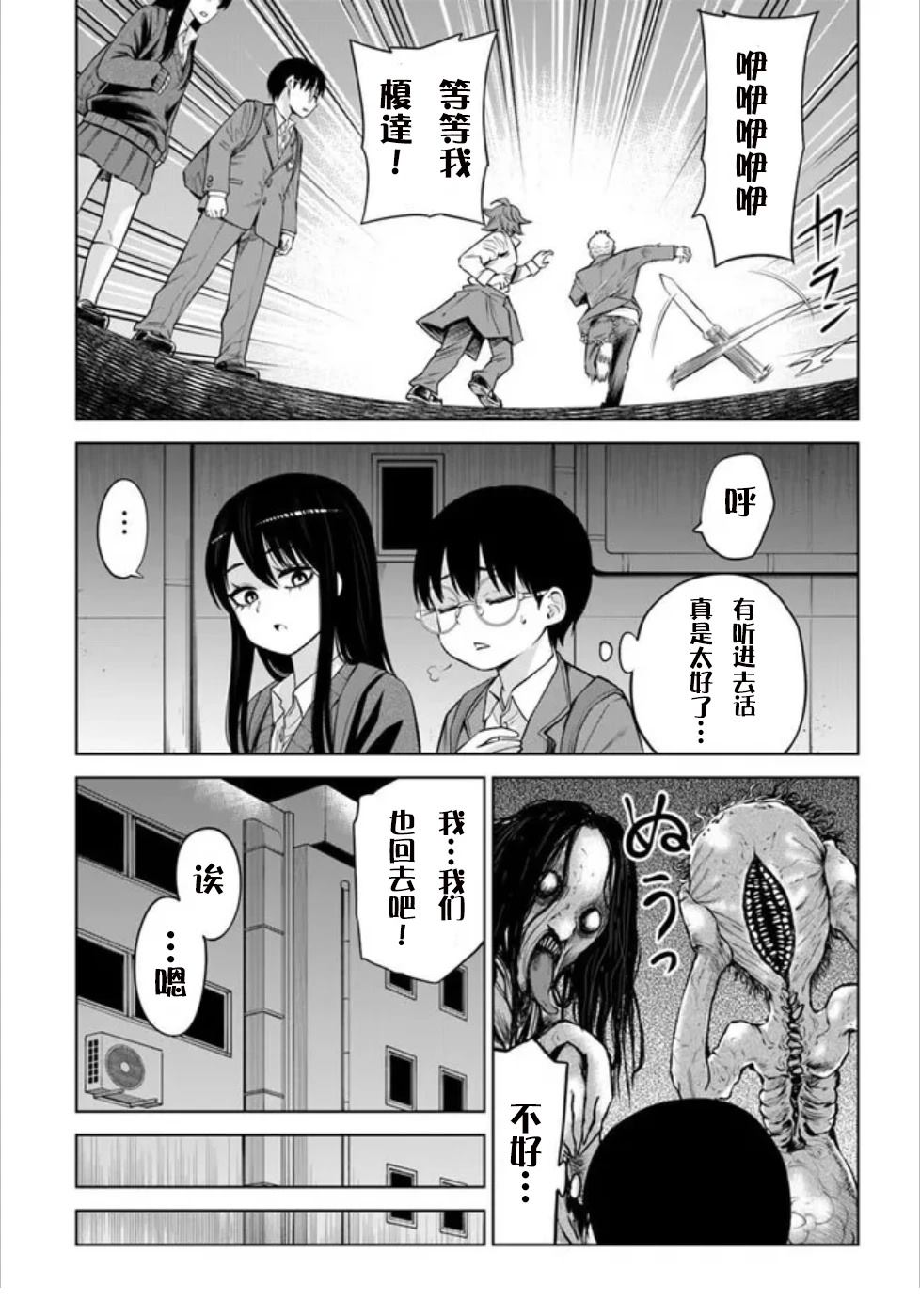 第69话33