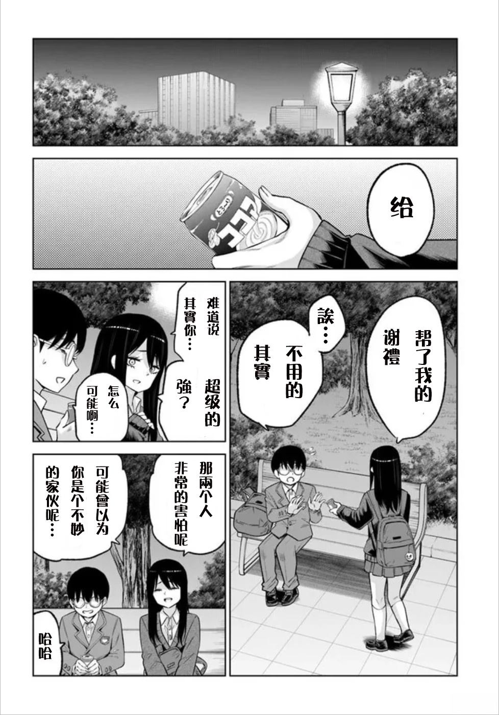 第69话34
