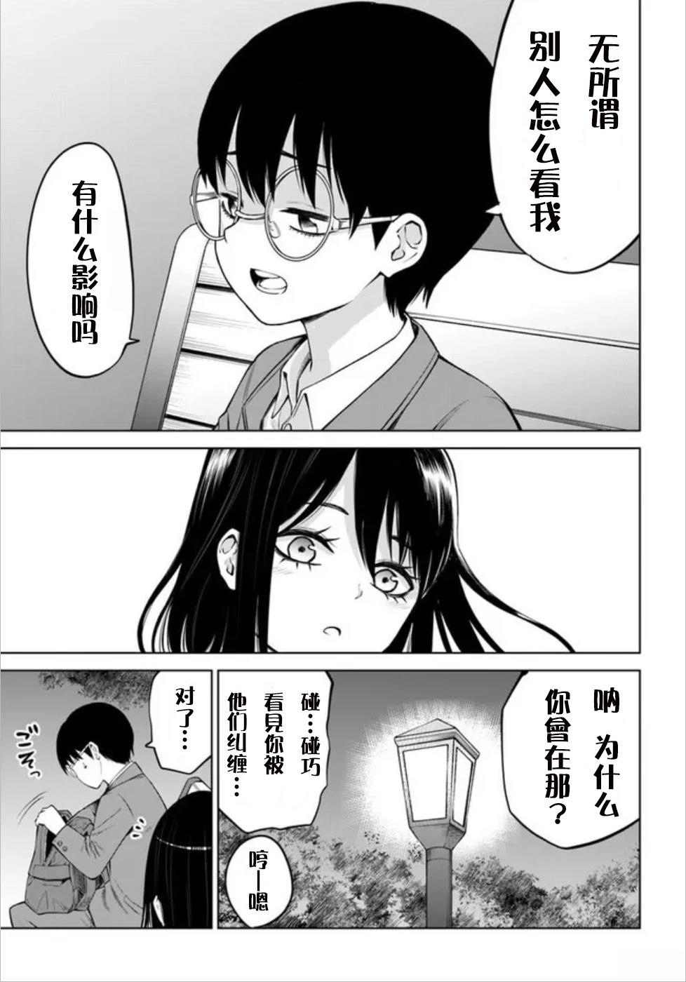 第69话35
