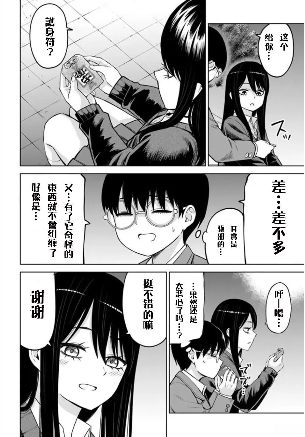 第69话36