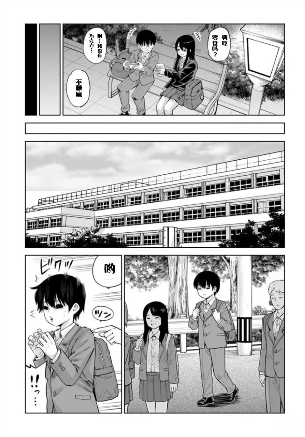 第69话37