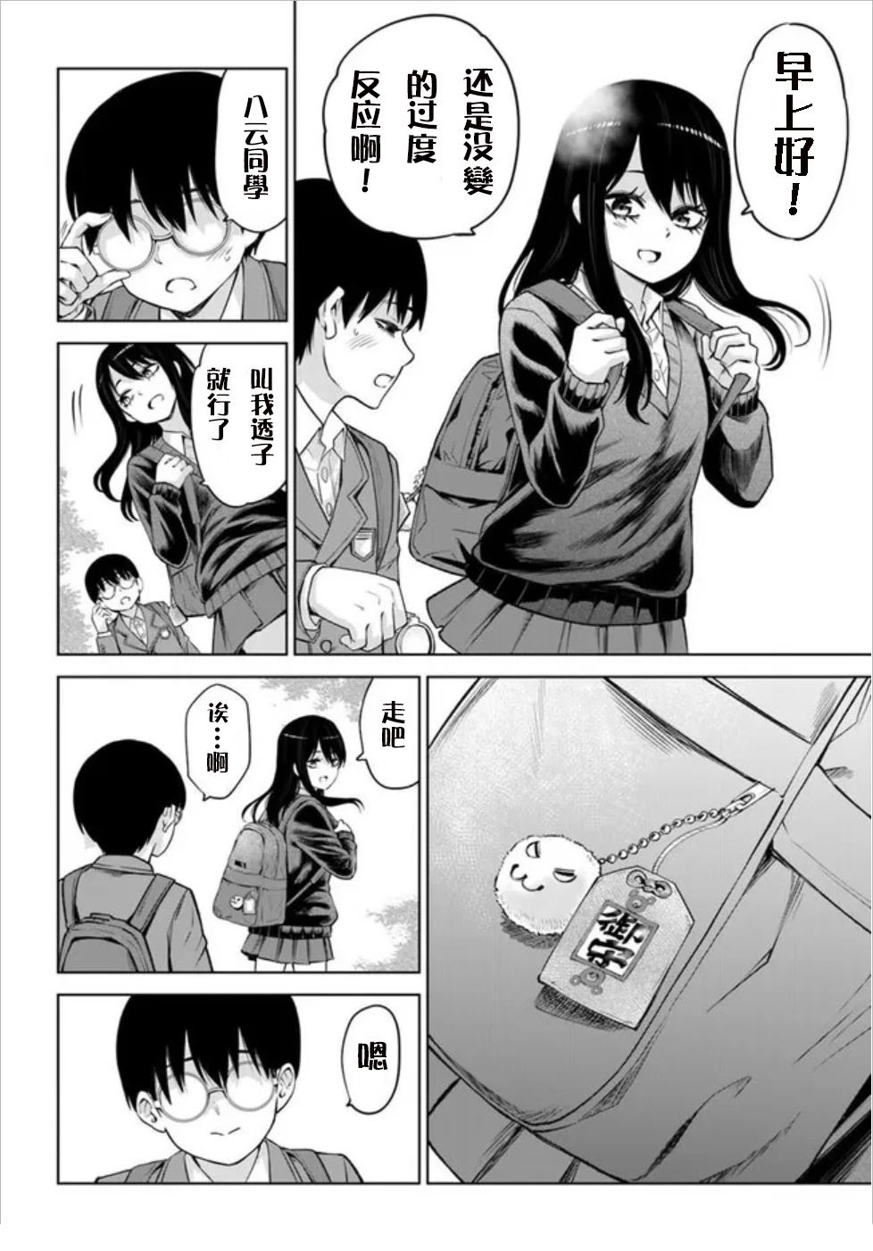 第69话38