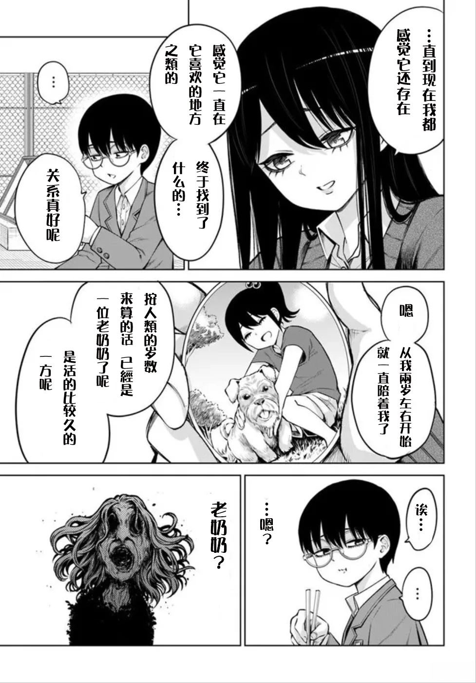 第69话4
