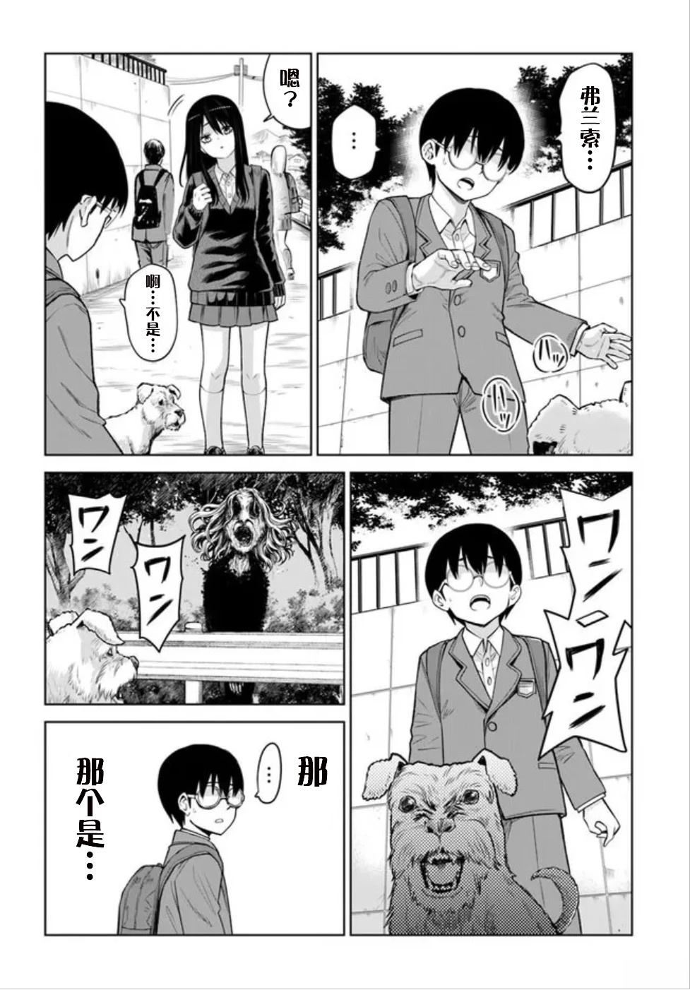 第69话40