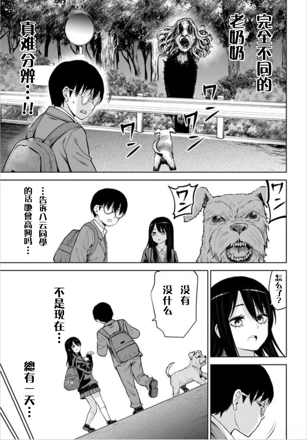 第69话41