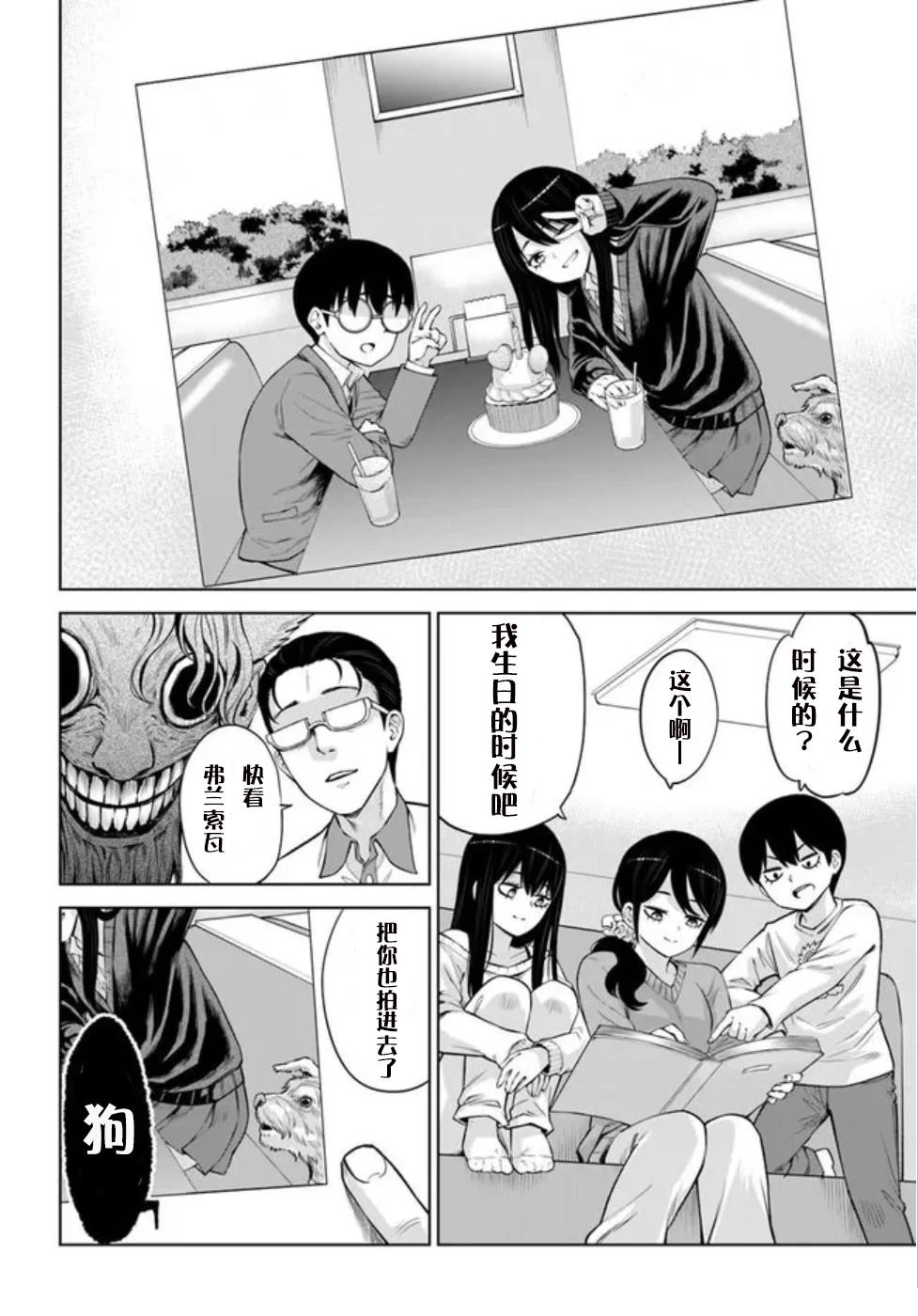 第69话42