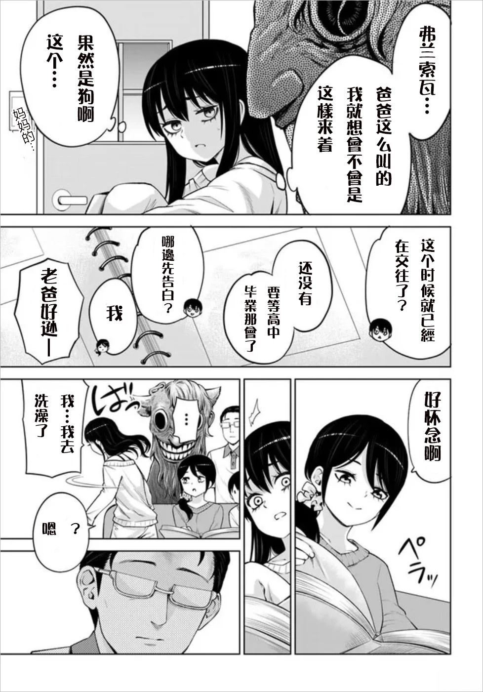 第69话43