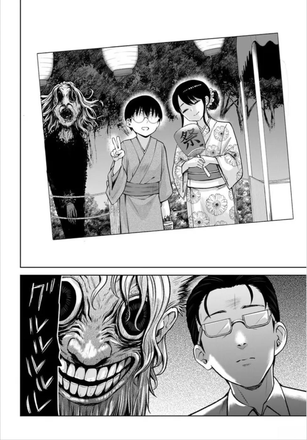 第69话44