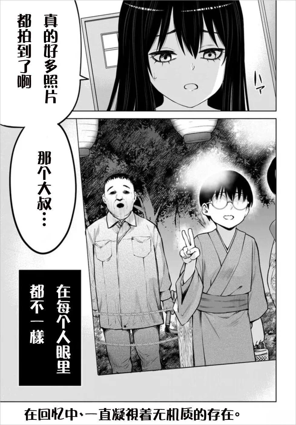 第69话45