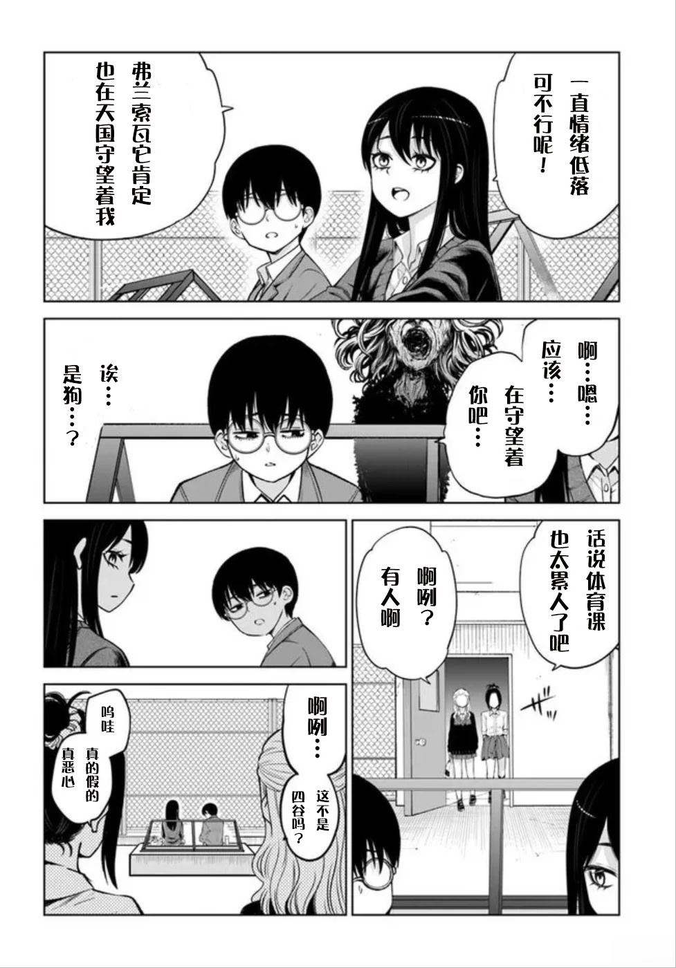 第69话5
